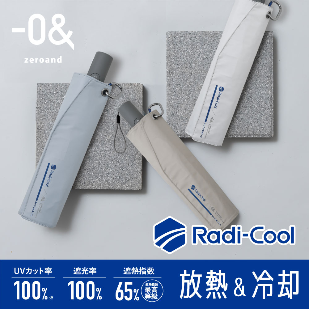 日傘 晴雨兼用 レディース 55cm ラディクール Radi-cool ゼロアンド