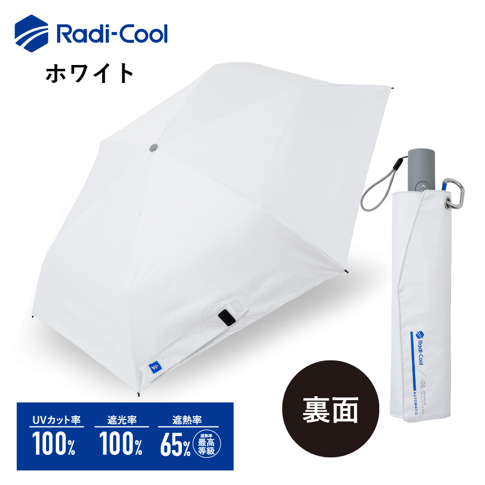 ラディクール Radi-cool ゼロアンド -0＆ 55cm 晴雨兼用日傘 自動開閉