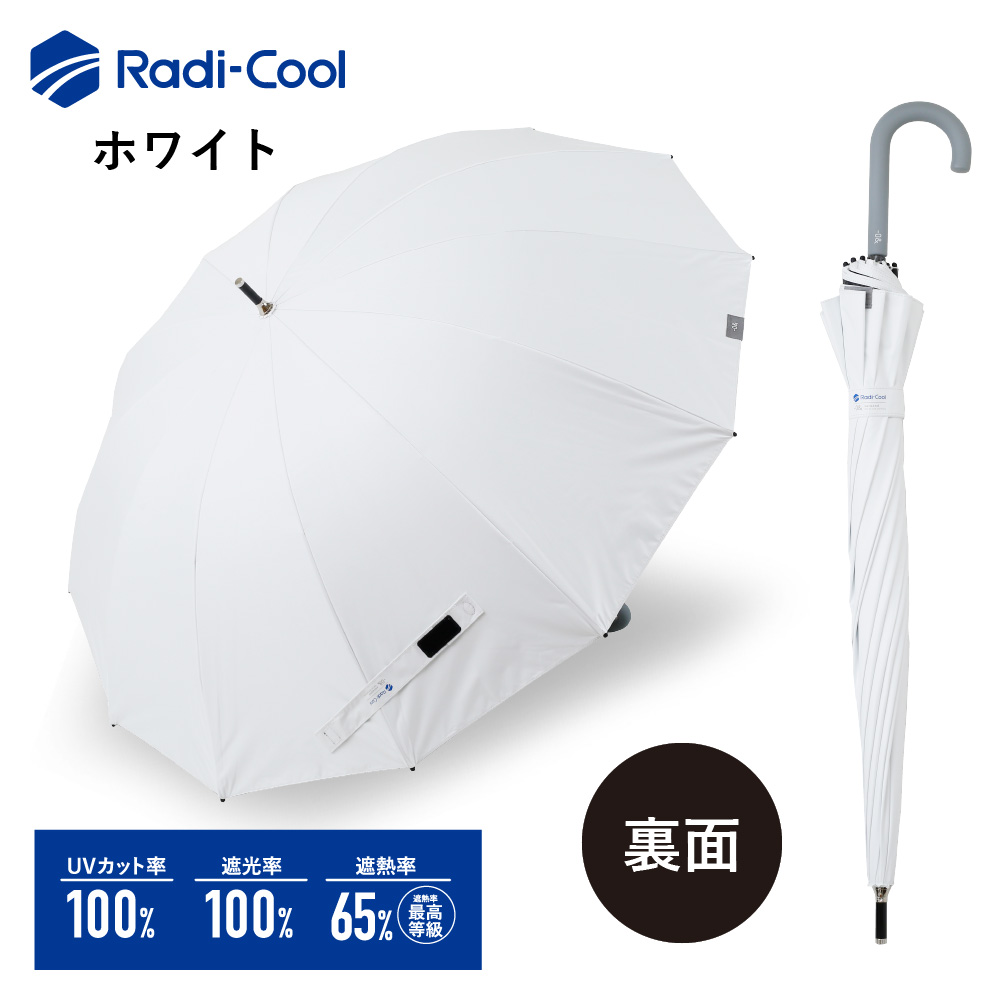 日傘 晴雨兼用 メンズ 55cm ラディクール Radi-cool ゼロアンド -0＆ 晴雨兼用日傘 ユニセックス 男女兼用 プレゼント UV 遮光の画像