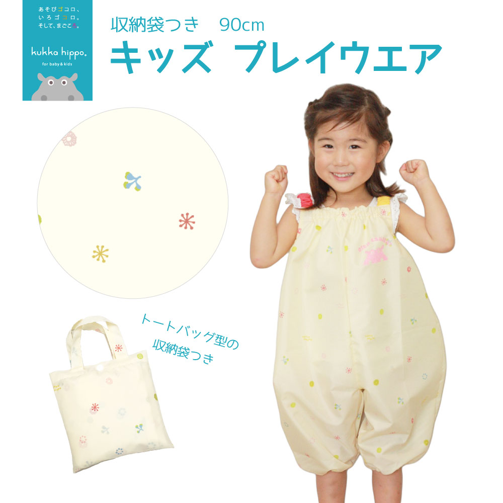 kukka hippo クッカ ヒッポ お砂場着 子供用 キッズ ベビー 90cm プレイウエア ロンパース 遊び着 オーバーオール おしゃれ かわいい | kukka hippo | 04