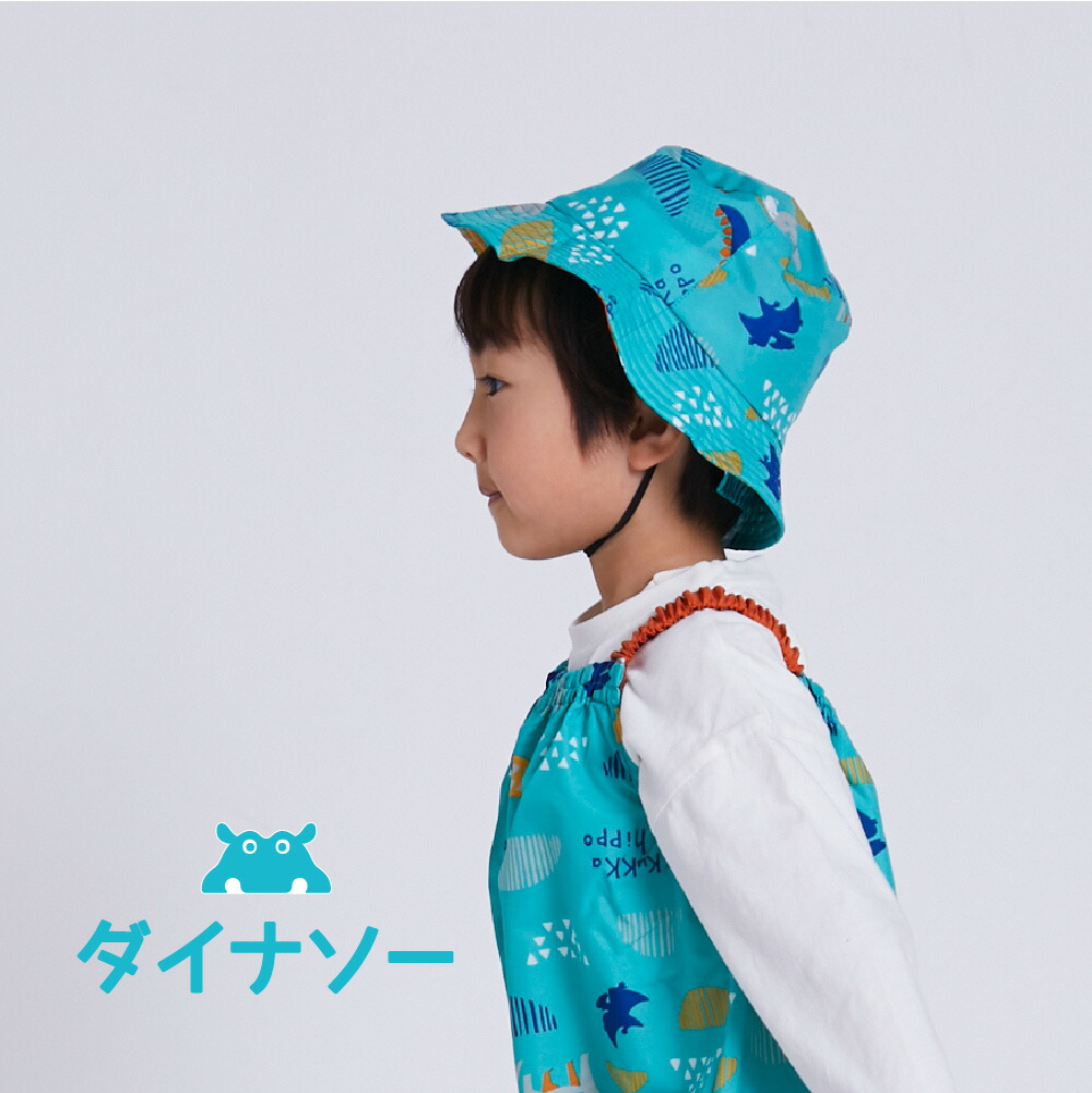 レインハット ベビー 子供用 キッズ 帽子 kukka hippo（クッカ ヒッポ）  日よけ 日除け ネックガード付き | kukka hippo | 05