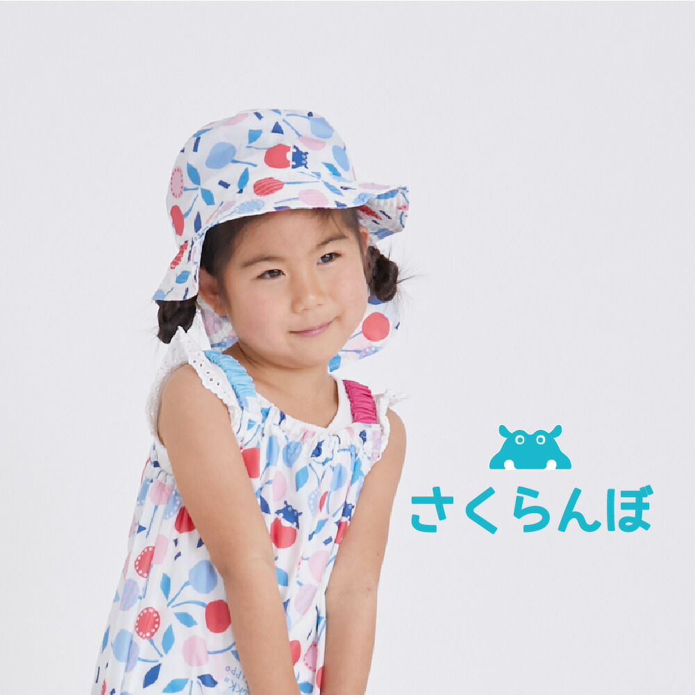 レインハット ベビー 子供用 キッズ 帽子 kukka hippo（クッカ ヒッポ）  日よけ 日除け ネックガード付き | kukka hippo | 07