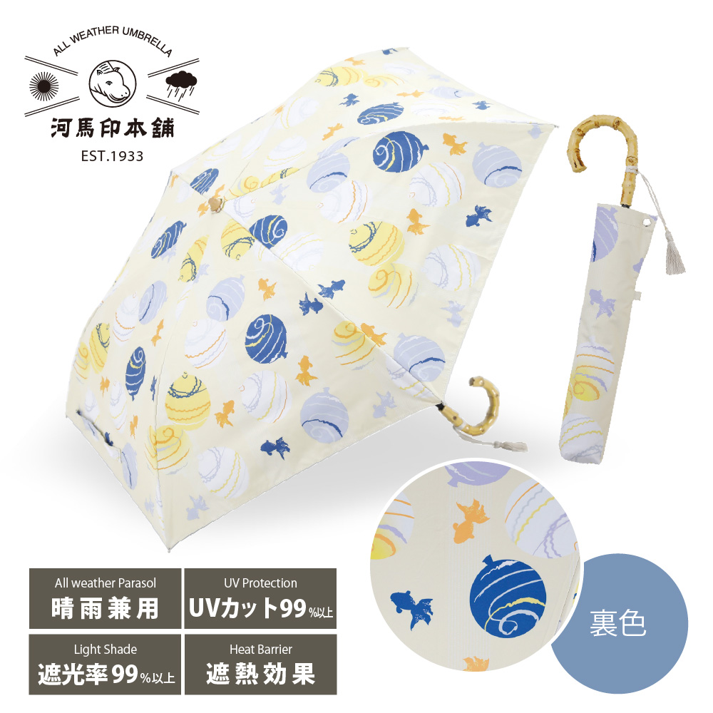 日傘 晴雨兼用 レディース 50cm 河馬印本舗 かばじるしほんぽ 折りたたみ傘 和柄 和風 タッセル手元 UVカット率99%以上 遮光率99%以上の画像