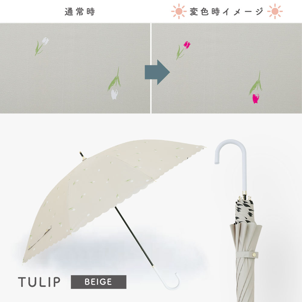 色が変わる日傘 彩傘 いろかさ irokasa レディース 日傘 晴雨兼用日傘 長傘 UVカット99%以上 遮光率99%以上 遮熱 星 チューリップ パンジー 花 | ブランド登録なし | 07