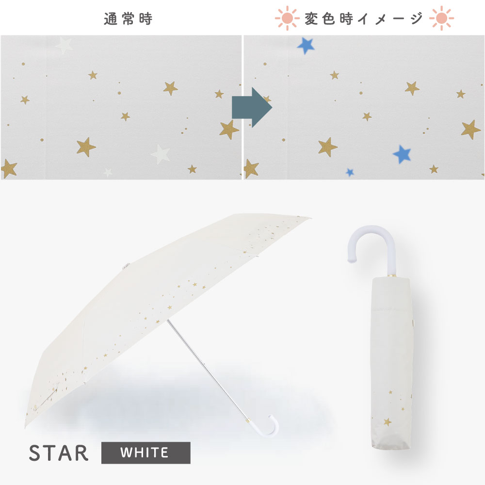色が変わる日傘 彩傘 いろかさ irokasa レディース 日傘 晴雨兼用日傘 折り畳み傘 UVカット99%以上 遮光率99%以上 遮熱 星 チューリップ パンジー 花 | ブランド登録なし | 01