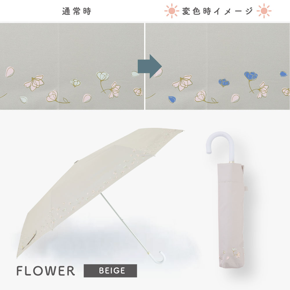色が変わる日傘 彩傘 いろかさ irokasa レディース 日傘 晴雨兼用日傘 折り畳み傘 UVカット99%以上 遮光率99%以上 遮熱 星 チューリップ パンジー 花 | ブランド登録なし | 03