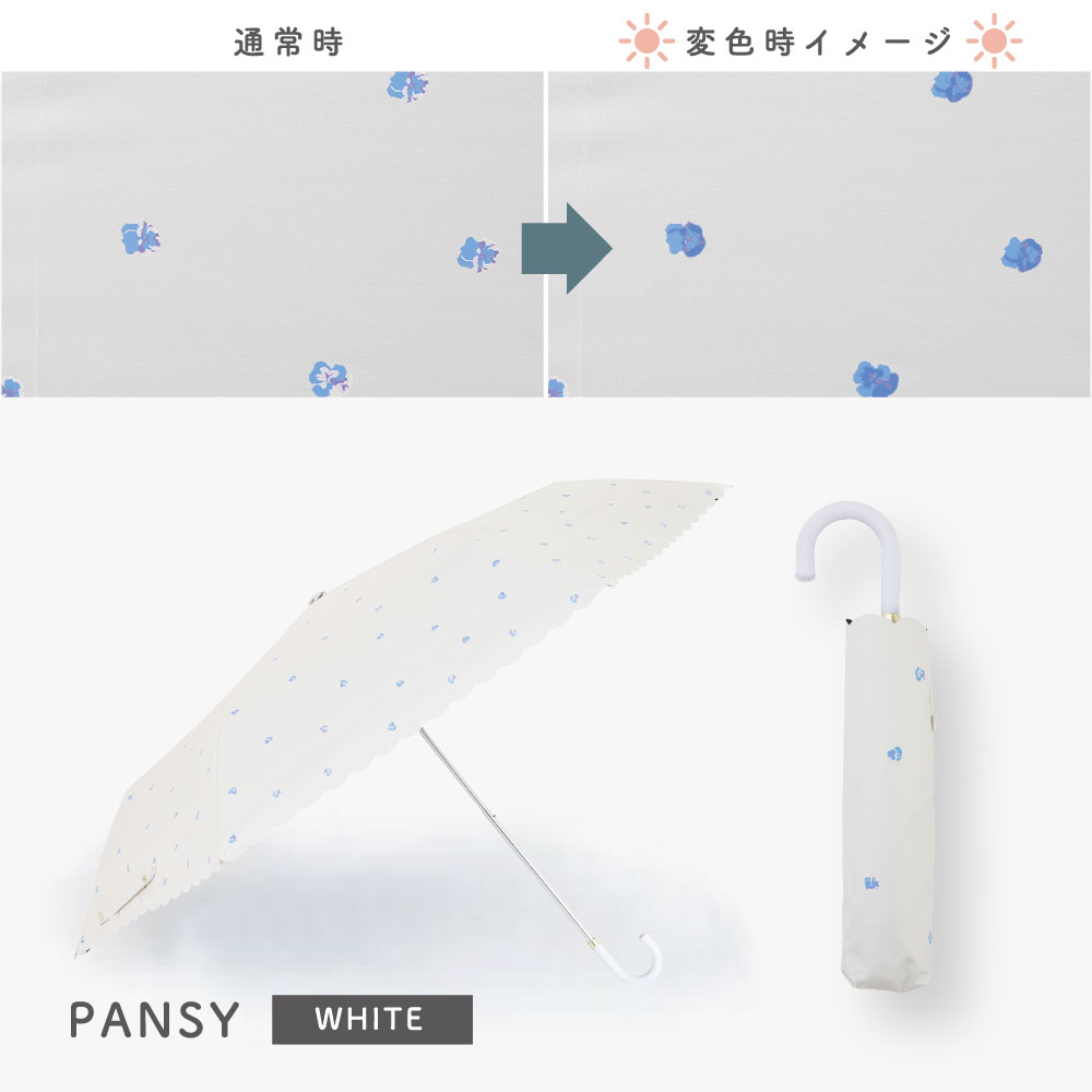 色が変わる日傘 彩傘 いろかさ irokasa レディース 日傘 晴雨兼用日傘 折り畳み傘 UVカット99%以上 遮光率99%以上 遮熱 星 チューリップ パンジー 花 | ブランド登録なし | 05