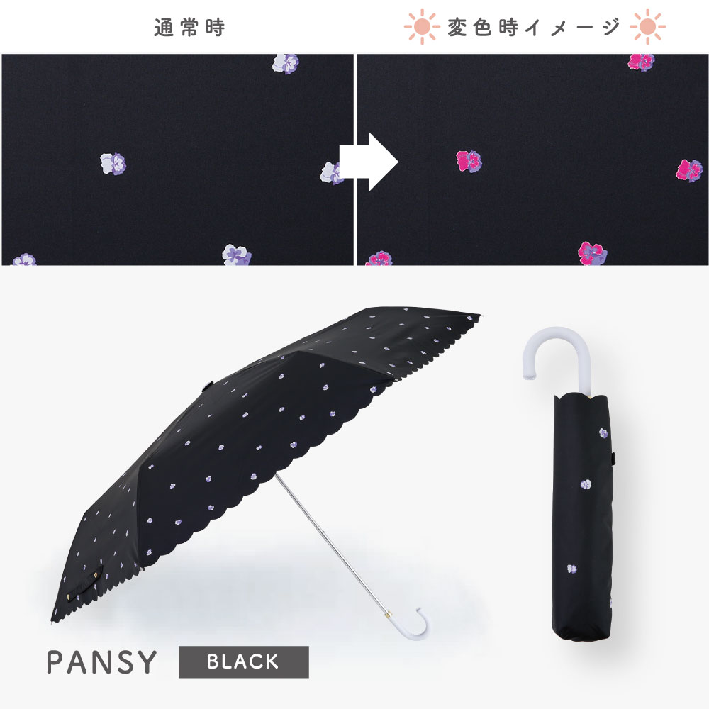 色が変わる日傘 彩傘 いろかさ irokasa レディース 日傘 晴雨兼用日傘 折り畳み傘 UVカット99%以上 遮光率99%以上 遮熱 星 チューリップ パンジー 花 | ブランド登録なし | 06