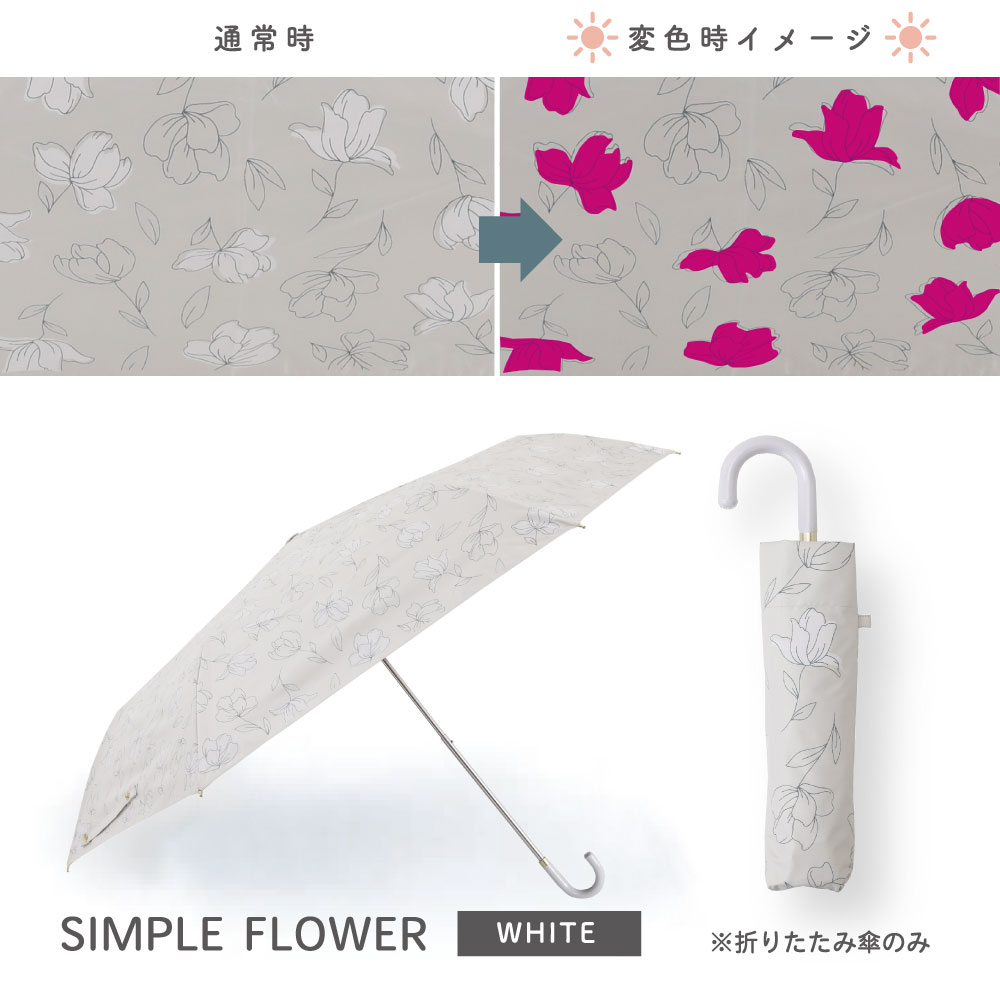 色が変わる日傘 彩傘 いろかさ irokasa レディース 日傘 晴雨兼用日傘 折り畳み傘 UVカット99%以上 遮光率99%以上 遮熱 星 チューリップ パンジー 花 | ブランド登録なし | 09