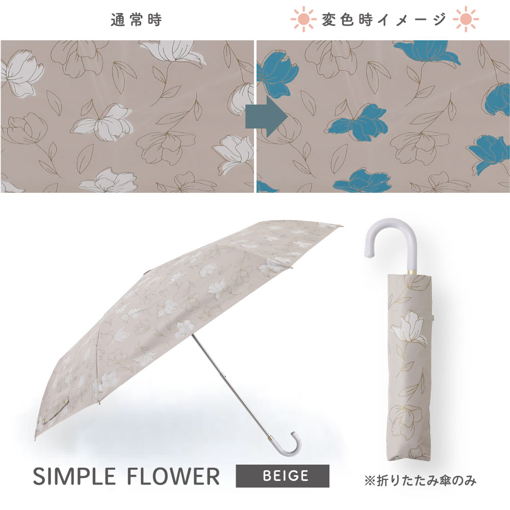 色が変わる日傘 彩傘 いろかさ irokasa レディース 日傘 晴雨兼用日傘 折り畳み傘 UVカット99%以上 遮光率99%以上 遮熱 星 チューリップ パンジー 花 | ブランド登録なし | 10