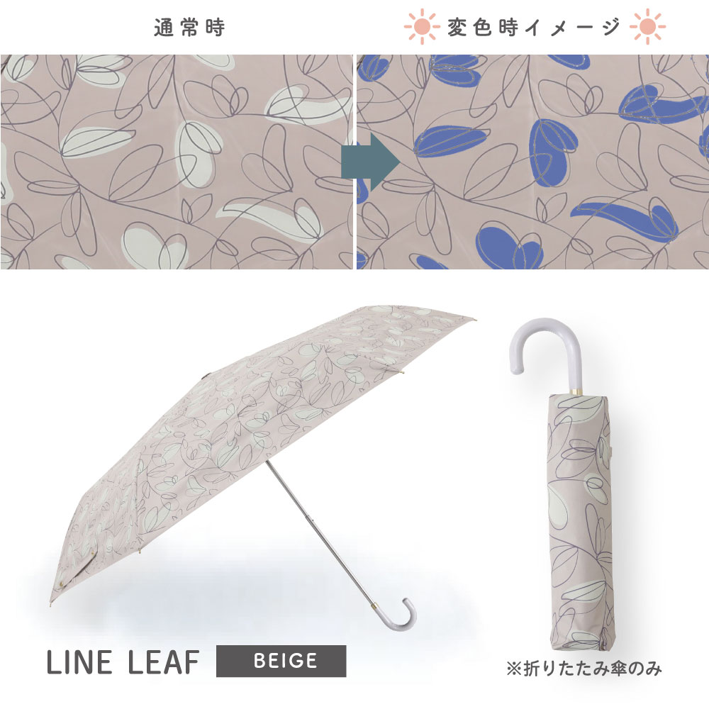 色が変わる日傘 彩傘 いろかさ irokasa レディース 日傘 晴雨