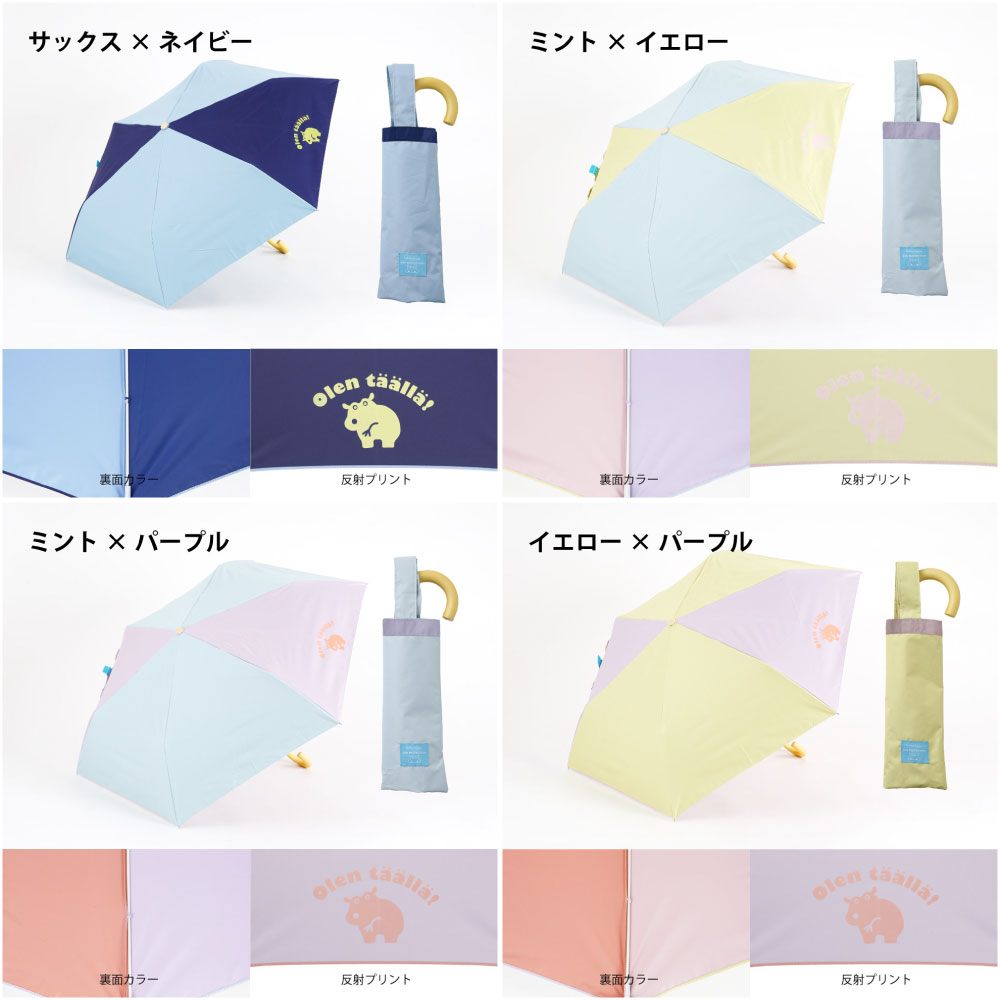 kukka hippo 日傘 折りたたみ傘 晴雨兼用 クッカヒッポ 40cm