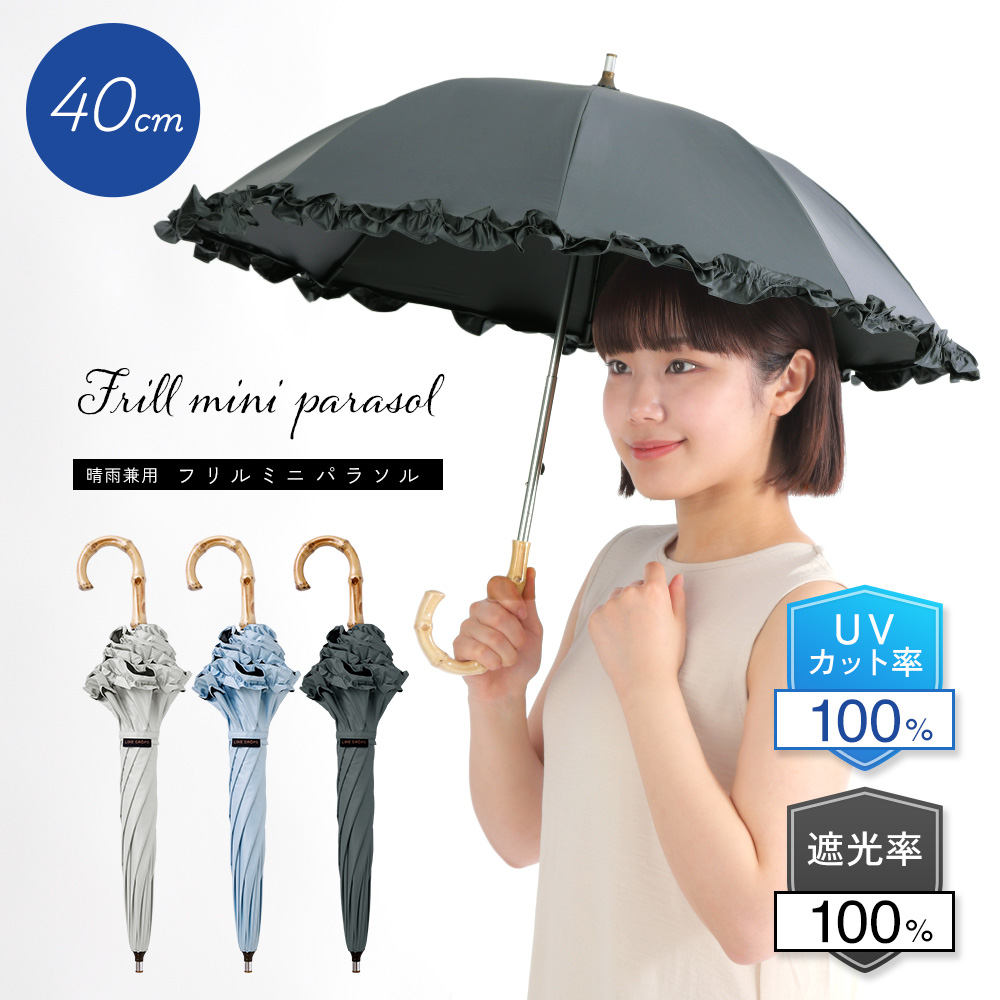 LINE DROPS（ラインドロップス） 日傘 晴雨兼用 雨傘 レディース 40cm