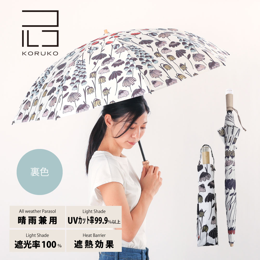 日傘 晴雨兼用 レディース 55cm 折りたたみ傘 晴雨兼用日傘 北欧