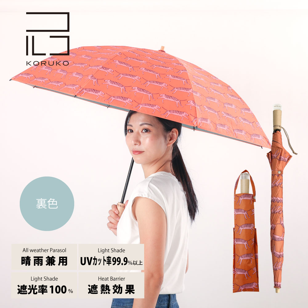 日傘 晴雨兼用 レディース 55cm 折りたたみ傘 晴雨兼用日傘 北欧