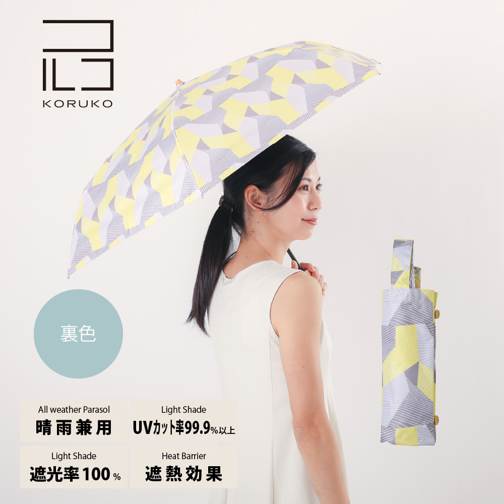 50cm 折りたたみ傘 晴雨兼用日傘 KORUKO コルコ 北欧デザイン UVカット率99%以上 遮光率99%以上 遮熱効果 UPF50＋ 日傘 かわいい レディース 北欧 傘 | ブランド登録なし | 01