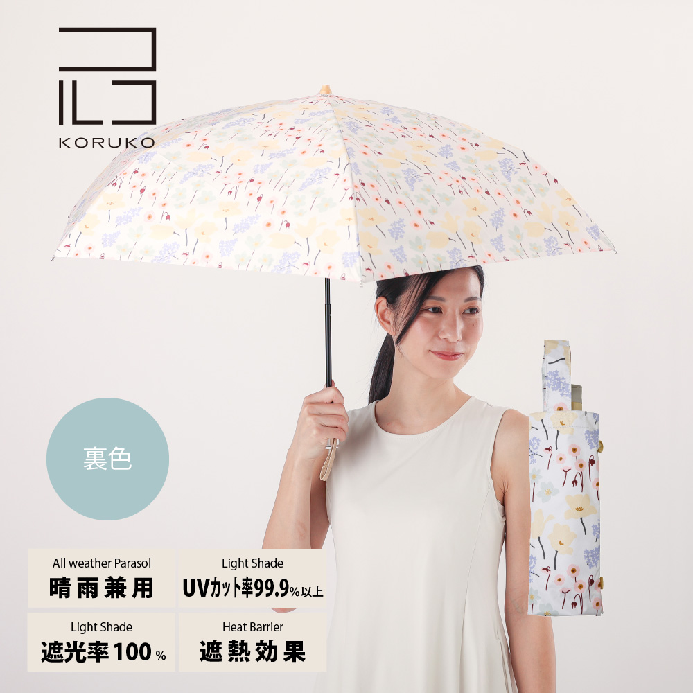 50cm 折りたたみ傘 晴雨兼用日傘 KORUKO コルコ 北欧デザイン UVカット率99%以上 遮光率99%以上 遮熱効果 UPF50＋ 日傘 かわいい レディース 北欧 傘 | ブランド登録なし | 06