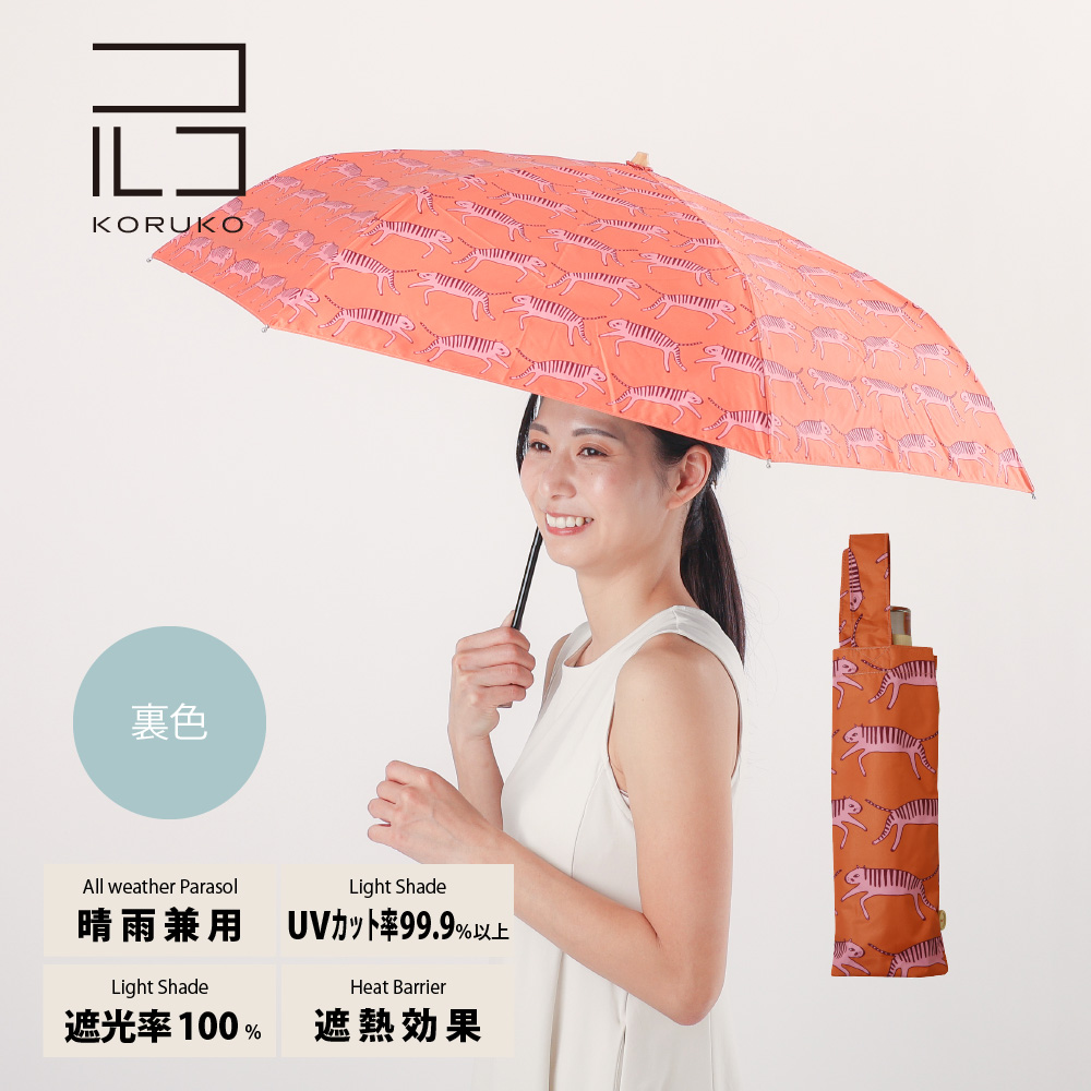 50cm 折りたたみ傘 晴雨兼用日傘 KORUKO コルコ 北欧デザイン UVカット率99%以上 遮光率99%以上 遮熱効果 UPF50＋ 日傘 かわいい レディース 北欧 傘 | ブランド登録なし | 09