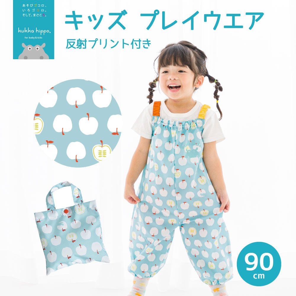 プレイウエア キッズ プレイウェア 砂場着 90cm ロンパース クッカヒッポ kukka hippo 子供用 りんご リンゴ 花柄 撥水 おしゃれ  かわいい 出産祝い あすつく