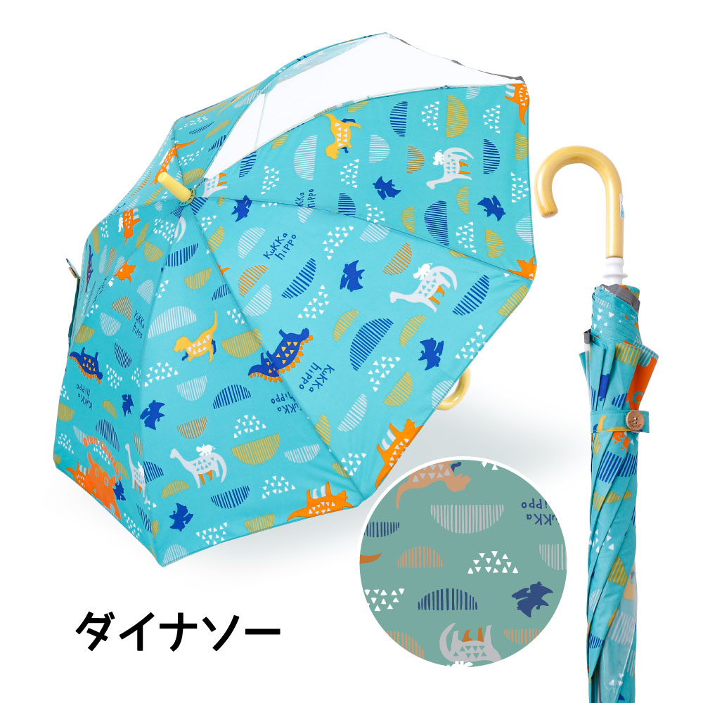 尖っていない露先 ベビー キッズ 子供用 アンブレラ 傘 雨傘 40cm-50cm  kukka hippo クッカヒッポ  手開き 手動式 40センチ 45センチ 50センチ 1コマ透明 反射 | kukka hippo | 02