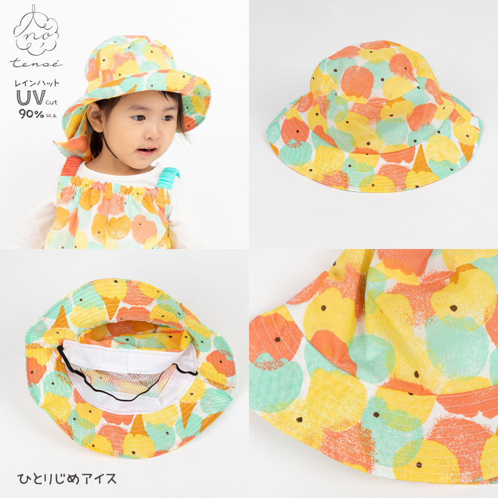 レインハット 帽子 ネックガード テノエ tenoe フリーサイズ キッズ 子供 子ども ベビー ガールズ ボーイズ 男女兼用 | ブランド登録なし | 01