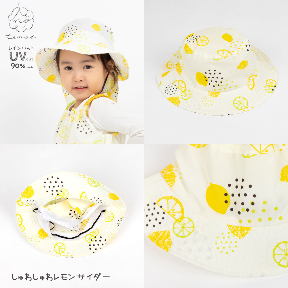 レインハット 帽子 ネックガード テノエ tenoe フリーサイズ キッズ 子供 子ども ベビー ガールズ ボーイズ 男女兼用 | ブランド登録なし | 03