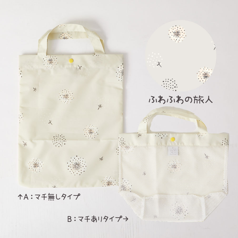 テノエ お砂場バッグ スパバッグ はっ水生地使用 | ブランド登録なし | 05