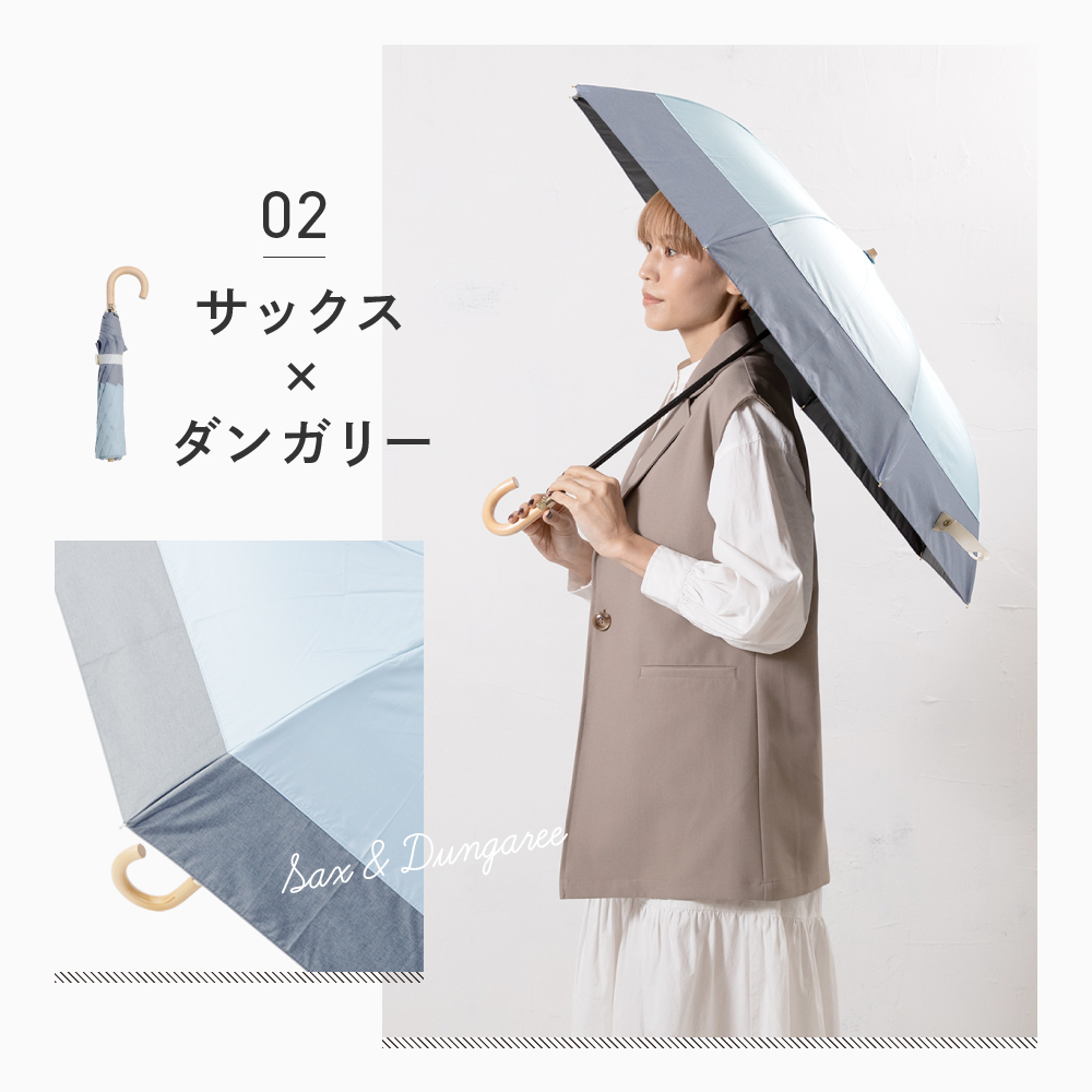 日傘 完全遮光 遮光率99.99%以上 晴雨兼用 傘 撥水 レディース 傘 50cm ダンガリー切り...