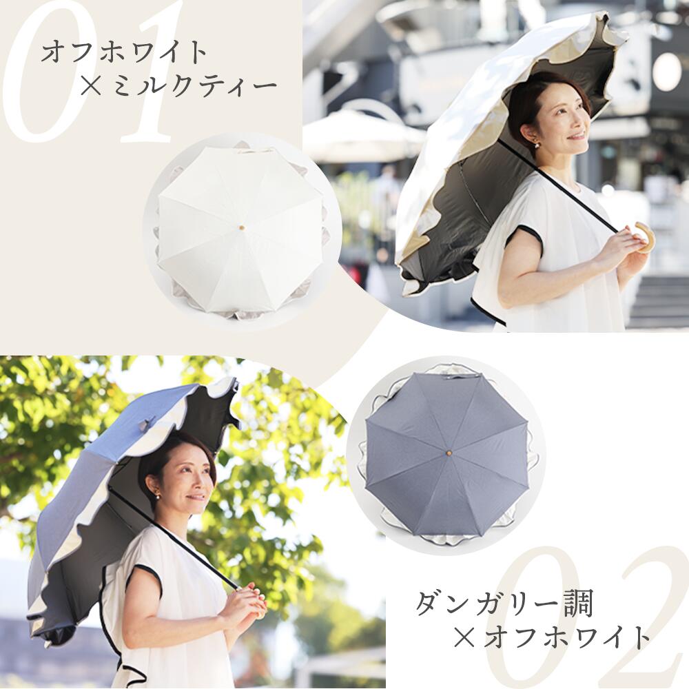 完全遮光 折りたたみ 日傘 ペプラムフリル 折りたたみ傘