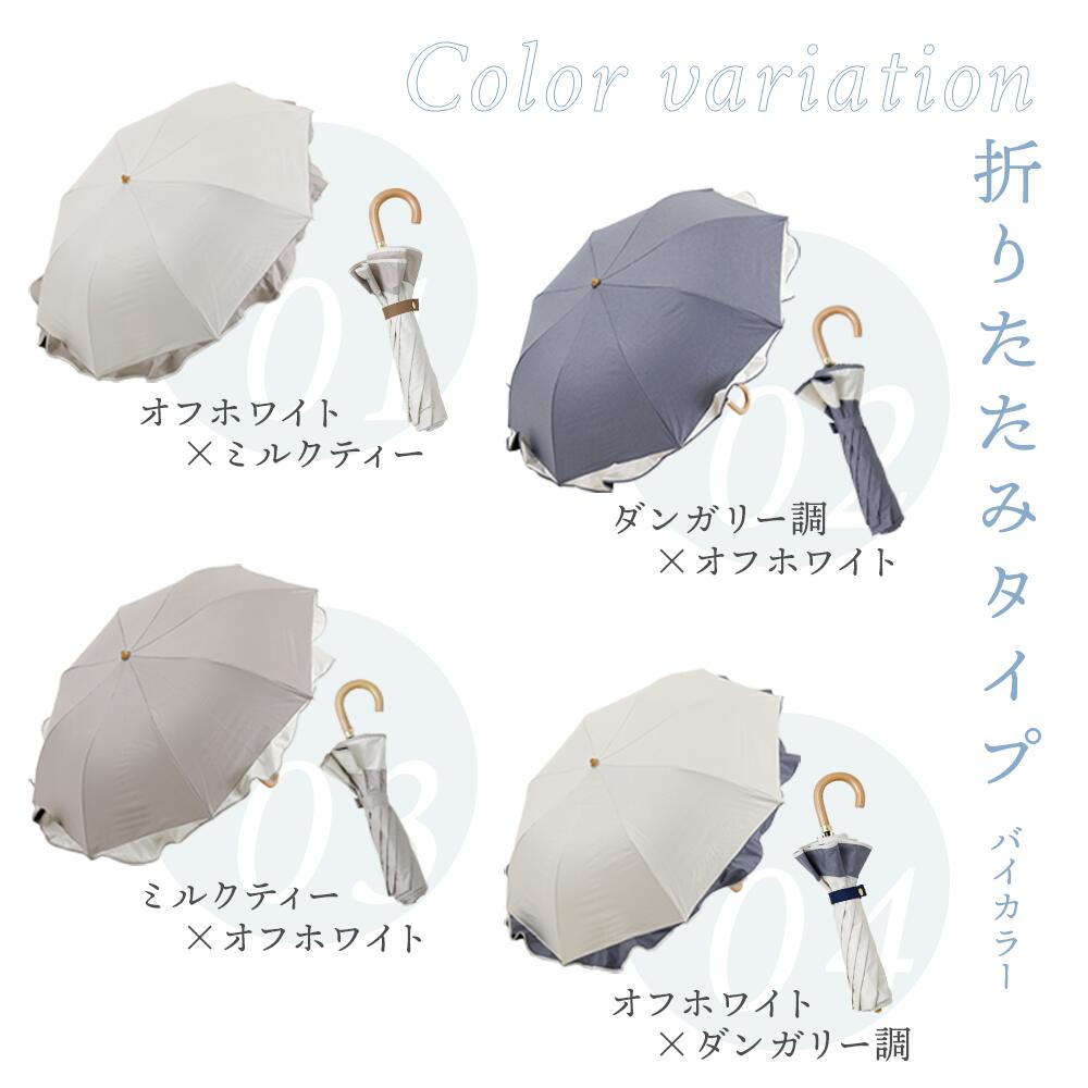 完全遮光 折りたたみ 日傘 ペプラムフリル 折りたたみ傘