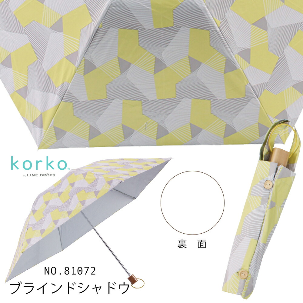 korko コルコ 50cm 晴雨兼用折りたたみ日傘 北欧デザイン UVカット 遮熱 日傘 かわいい...