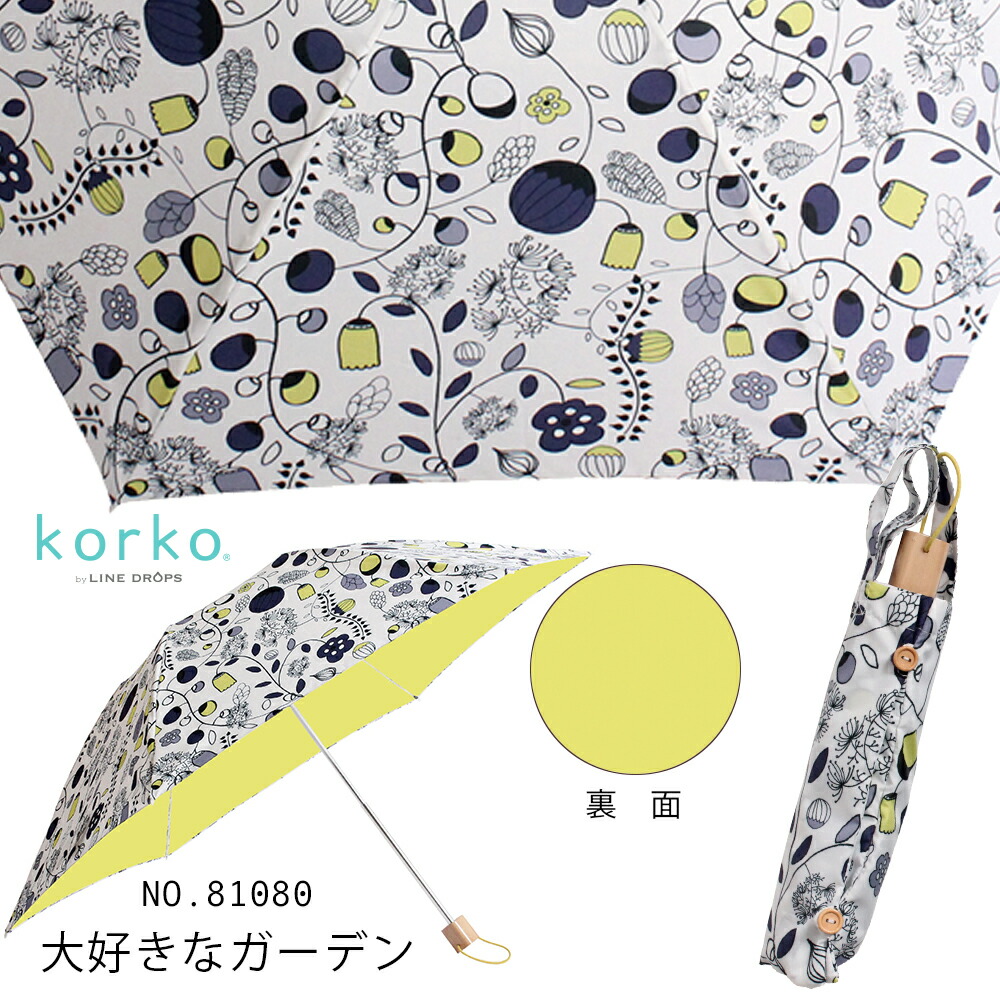 korko コルコ 50cm 晴雨兼用折りたたみ日傘 北欧デザイン UVカット 遮光 遮熱 日傘 かわいい レディース 北欧 折り畳み おしゃれ 折りたたみ 折り畳み傘 | ブランド登録なし | 09