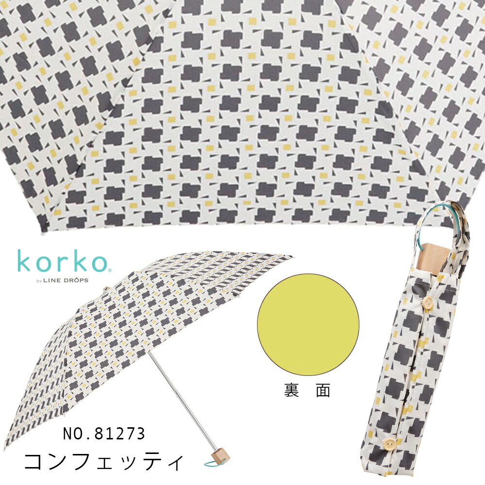 korko コルコ 50cm 晴雨兼用折りたたみ日傘 北欧デザイン UVカット 遮光 遮熱 日傘 かわいい レディース 北欧 折り畳み おしゃれ 折りたたみ 折り畳み傘 | ブランド登録なし | 16