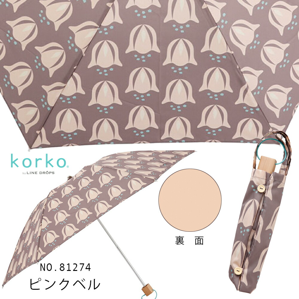 korko コルコ 50cm 晴雨兼用折りたたみ日傘 北欧デザイン UVカット 遮光 遮熱 日傘 かわいい レディース 北欧 折り畳み おしゃれ 折りたたみ 折り畳み傘 | ブランド登録なし | 17