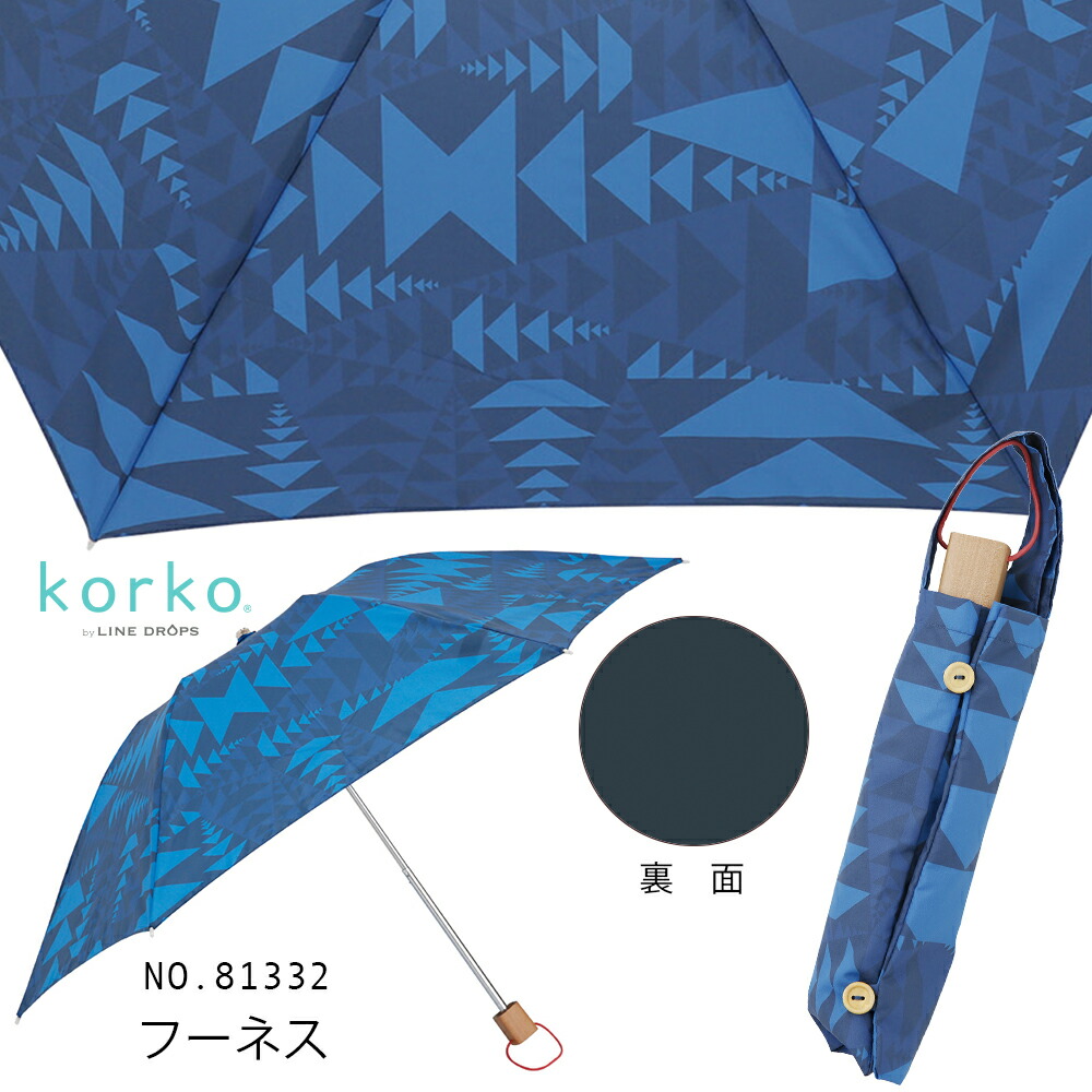korko コルコ 50cm 晴雨兼用折りたたみ日傘 北欧デザイン UVカット 遮光 遮熱 日傘 かわいい レディース 北欧 折り畳み おしゃれ 折りたたみ 折り畳み傘 | ブランド登録なし | 03