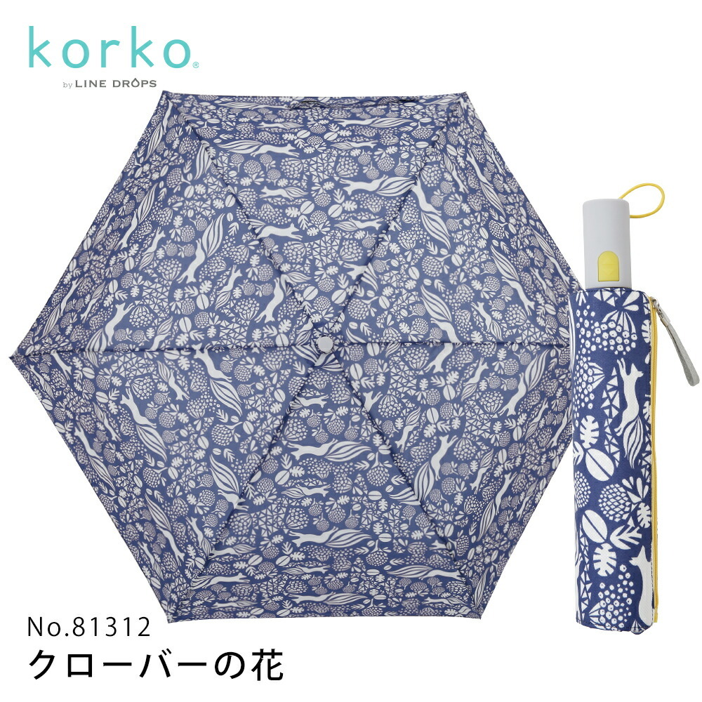 雨傘 レディース 55cm korko コルコ 自動開閉式 折りたたみ傘