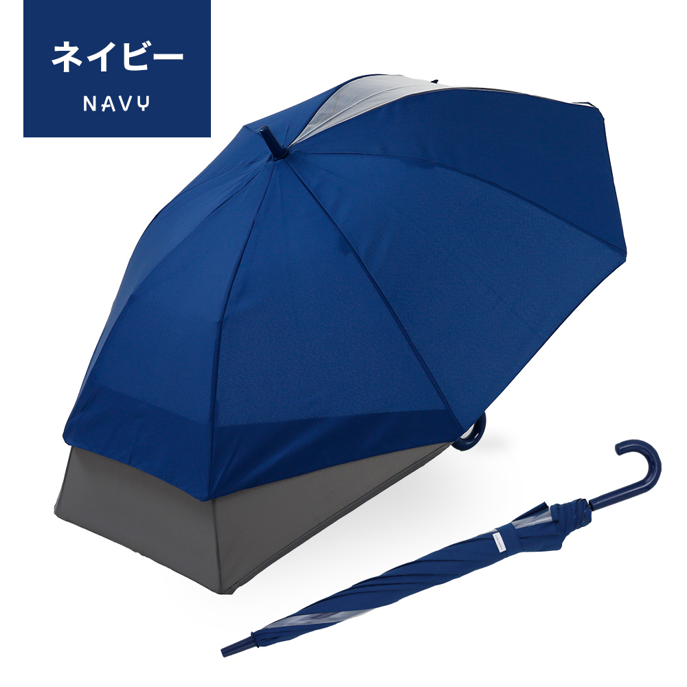 ランドセルが濡れない傘 無地 55cm 後ろが伸びる傘 トランスフォーム傘 子供用 キッズ あんしん窓付 バイカラー シンプル ジャンプ式 | ブランド登録なし | 01