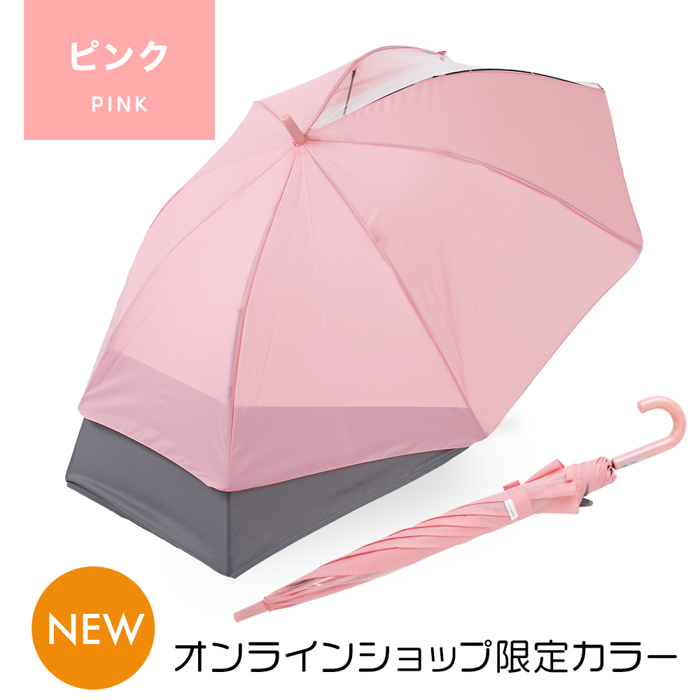 ランドセルが濡れない傘 無地 55cm 後ろが伸びる傘 トランスフォーム傘 子供用 キッズ あんしん窓付 バイカラー シンプル ジャンプ式 | ブランド登録なし | 06