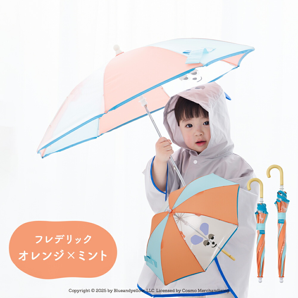 雨傘 キッズ 40cm レオレオニ フレデリック ベビー 子供用 手開き 45cm