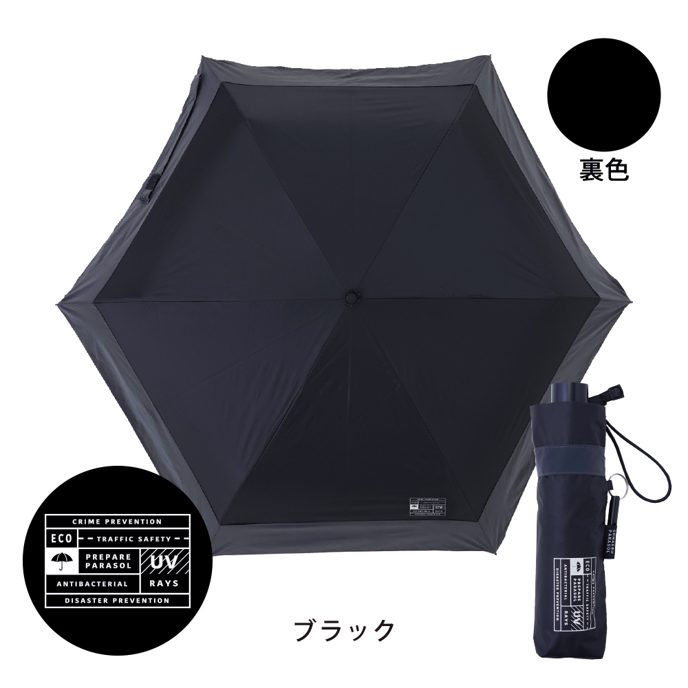 そなえる傘 笛・反射生地付き 晴雨兼用日傘 パラソル ユニセックス 折り畳み傘 メンズ ユニセックス 男女兼用 ギフト プレゼント 父の日 | ブランド登録なし | 01