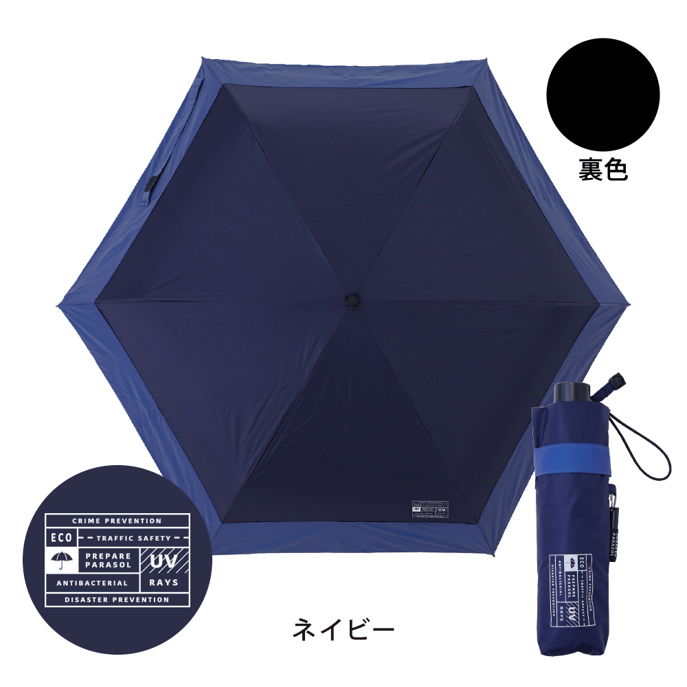 そなえる傘 笛・反射生地付き 晴雨兼用日傘 パラソル ユニセックス 折り畳み傘 メンズ ユニセックス 男女兼用 ギフト プレゼント 父の日 | ブランド登録なし | 03