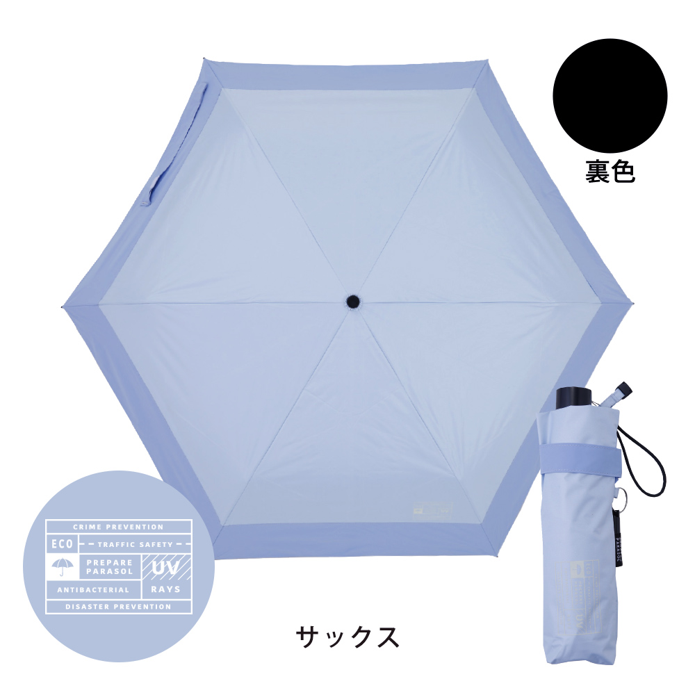 そなえる傘 笛・反射生地付き 晴雨兼用日傘 パラソル ユニセックス 折り畳み傘 メンズ ユニセックス 男女兼用 ギフト プレゼント 父の日 | ブランド登録なし | 04