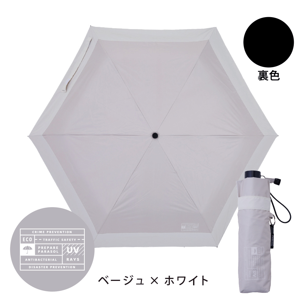 そなえる傘 笛・反射生地付き 晴雨兼用日傘 パラソル ユニセックス 折り畳み傘 メンズ ユニセックス 男女兼用 ギフト プレゼント 父の日 | ブランド登録なし | 05