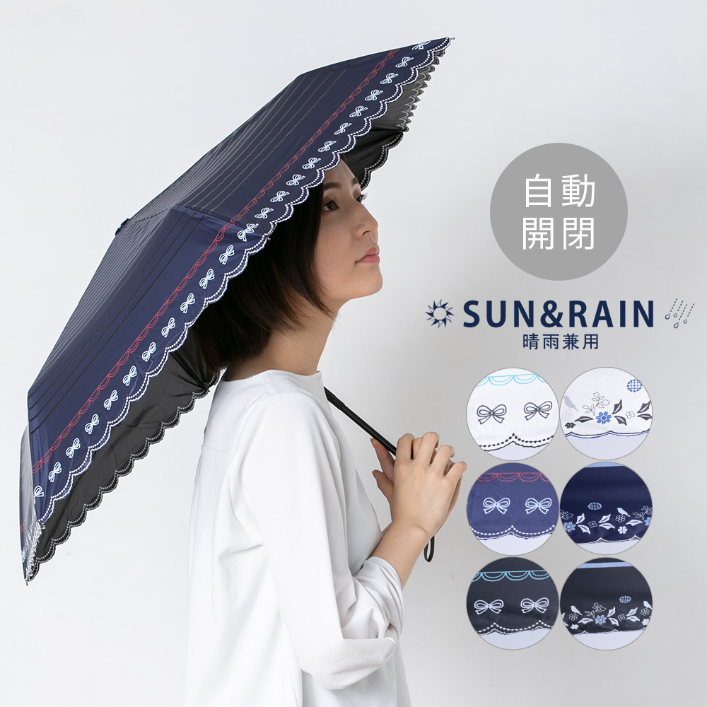 晴雨兼用 自動開閉 折りたたみ 傘 50cm レディース UVカット 晴雨兼用 自動開閉 折りたたみ 傘 50cm レディース UVカット