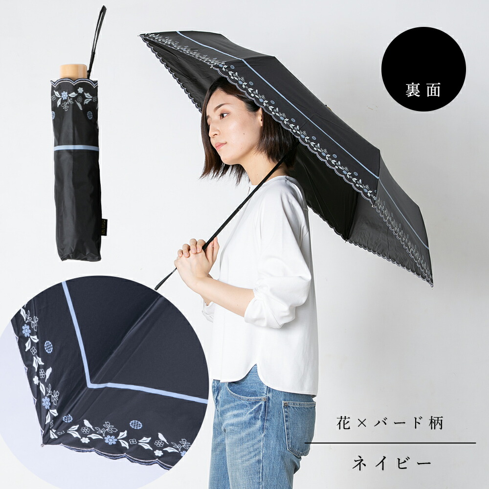 晴雨兼用 折りたたみ 日傘 レデ ィース UVカット 遮光 ボーダー 花 鳥 撥水 シンプル オシャレ かわいい 女性用 プレゼント ギ フト パラソル 黒 紺 白 | ブランド登録なし | 02