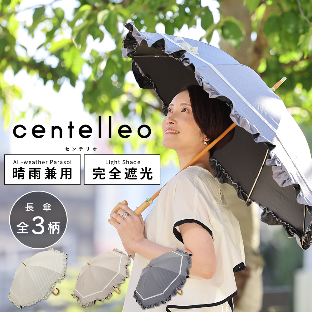 完全遮光 日傘 遮光率100% 晴雨兼用 1級遮光 撥水 レディース 長
