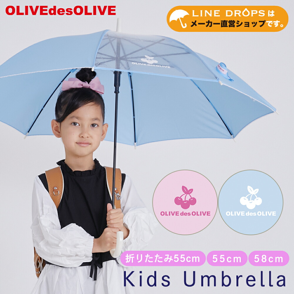 雨傘 長傘 折りたたみ傘 OLIVEdesOLIVE オリーブデオリーブ