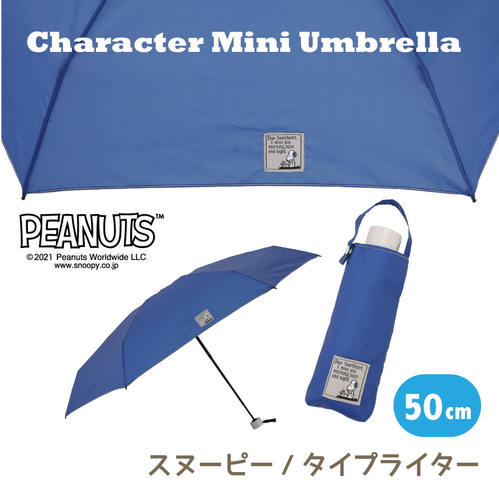 スヌーピー グッズ キャラクター折りたたみ傘 雨傘 47cm/50cm 吸水布付き PEANUTS ...