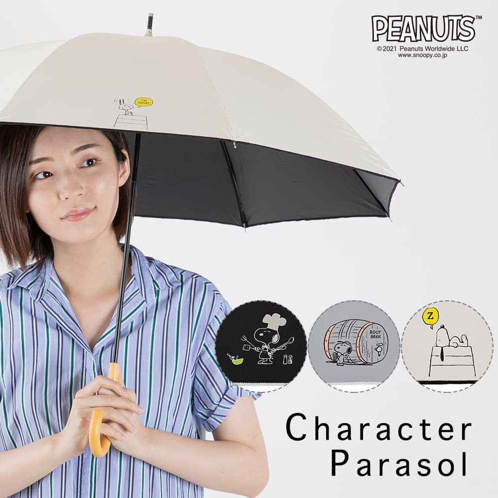 Peanuts スヌーピー グッズ 50cm キャラクター 晴雨兼用日傘 長傘 ワンポイント Uvカット 送料無料 黒 シンプル はっ水 かわいい 母の日 遮光率 日傘 遮熱 おしゃれ Peanuts スヌーピー グッズ 50cm キャラクター 晴雨兼用日傘 長傘 ワンポイント Uvカット 送料無料 黒 シンプル はっ水 かわいい 母の日 遮光率 日傘 遮熱 おしゃれ