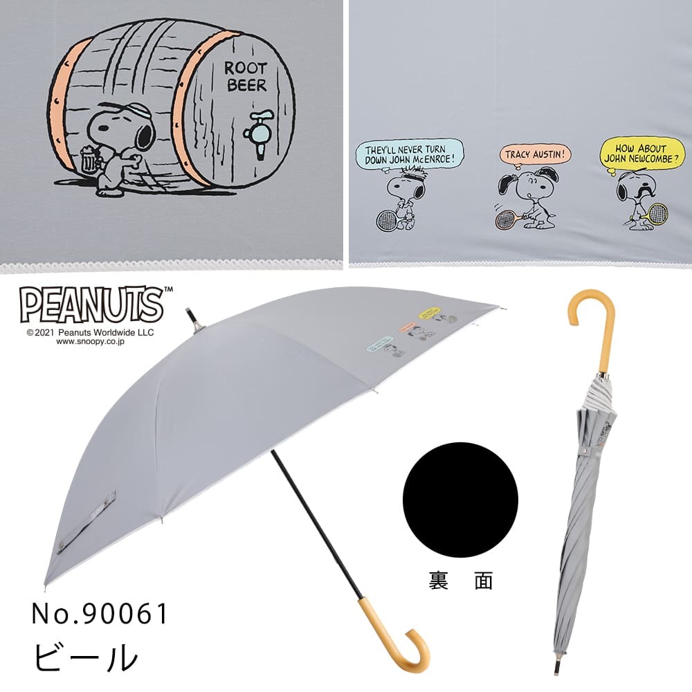 Peanuts スヌーピー グッズ 50cm キャラクター 晴雨兼用日傘 長傘 ワンポイント Uvカット 送料無料 黒 シンプル はっ水 かわいい 母の日 遮光率 日傘 遮熱 おしゃれ Peanuts スヌーピー グッズ 50cm キャラクター 晴雨兼用日傘 長傘 ワンポイント Uvカット 送料無料 黒 シンプル はっ水 かわいい 母の日 遮光率 日傘 遮熱 おしゃれ